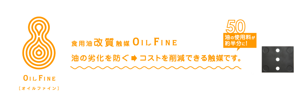 OIL FINE